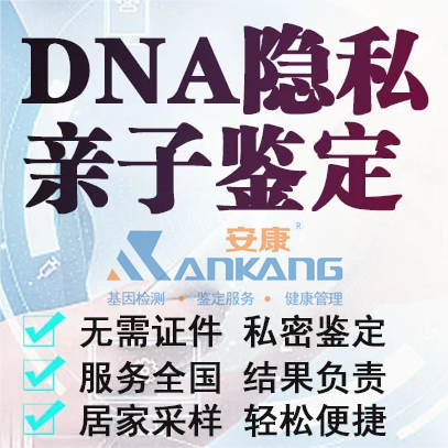 台州亲子鉴定